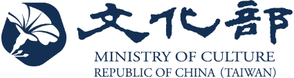 中華民国（台湾）文化部